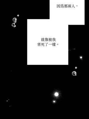 永遠的安身之處 1-5話[完結]_001038