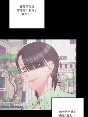 永遠的安身之處 1-5話[完結]_001041