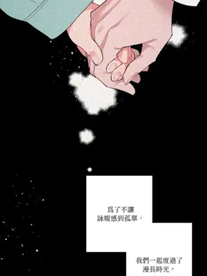 永遠的安身之處 1-5話[完結]_001045