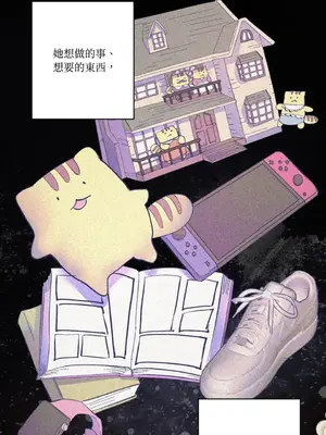 永遠的安身之處 1-5話[完結]_001047