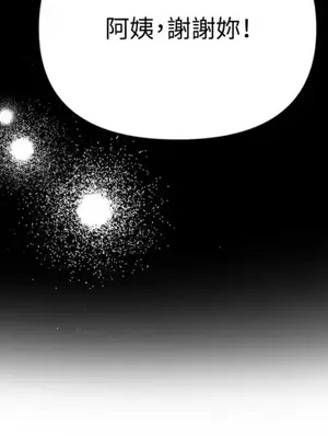 永遠的安身之處 1-5話[完結]_001051