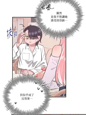 永遠的安身之處 1-5話[完結]_001052