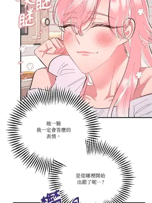 永遠的安身之處 1-5話[完結]_001053
