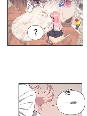 永遠的安身之處 1-5話[完結]_001054