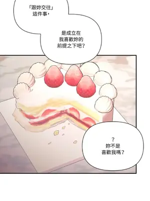 永遠的安身之處 1-5話[完結]_001057