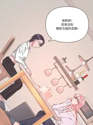 永遠的安身之處 1-5話[完結]_001059