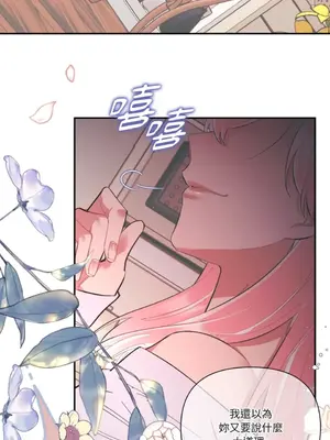 永遠的安身之處 1-5話[完結]_001060