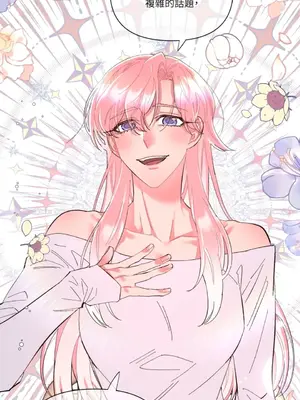 永遠的安身之處 1-5話[完結]_001061