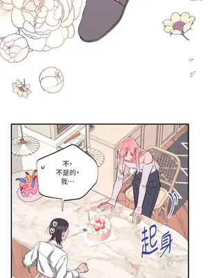 永遠的安身之處 1-5話[完結]_001063