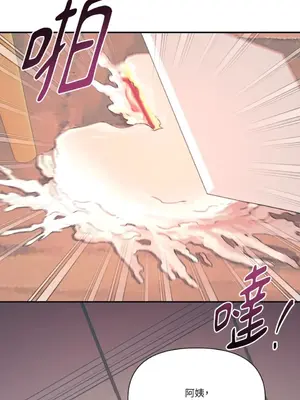 永遠的安身之處 1-5話[完結]_001067