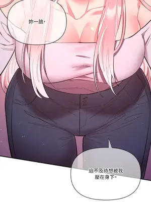 永遠的安身之處 1-5話[完結]_001069