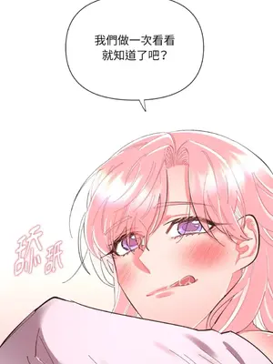 永遠的安身之處 1-5話[完結]_001074