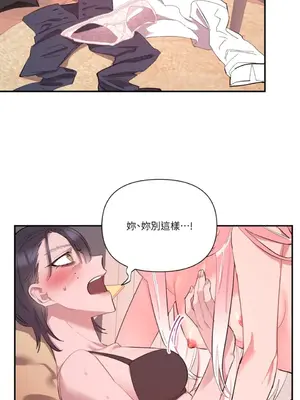 永遠的安身之處 1-5話[完結]_002002