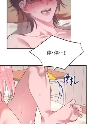 永遠的安身之處 1-5話[完結]_002018