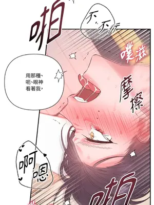 永遠的安身之處 1-5話[完結]_002033