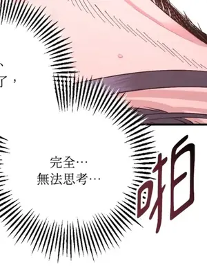 永遠的安身之處 1-5話[完結]_002036