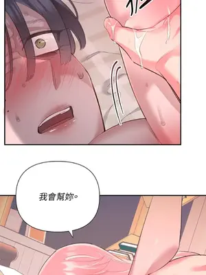 永遠的安身之處 1-5話[完結]_002052