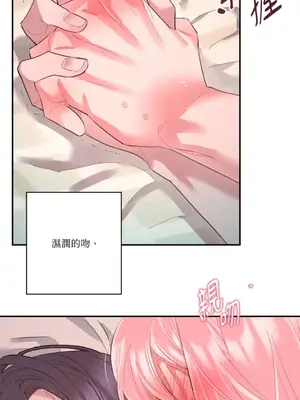 永遠的安身之處 1-5話[完結]_002054