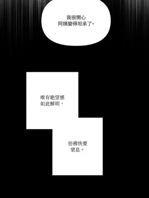 永遠的安身之處 1-5話[完結]_002056