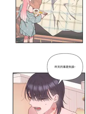 永遠的安身之處 1-5話[完結]_003003