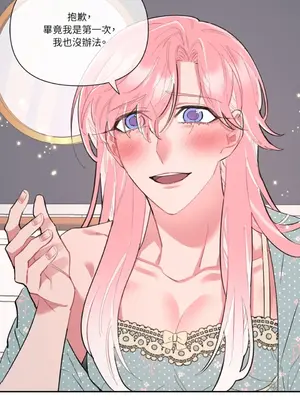 永遠的安身之處 1-5話[完結]_003007