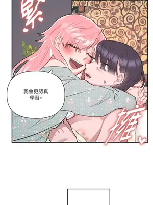 永遠的安身之處 1-5話[完結]_003008