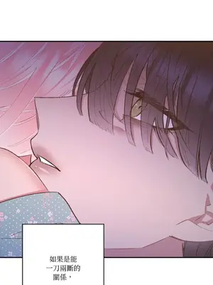 永遠的安身之處 1-5話[完結]_003009