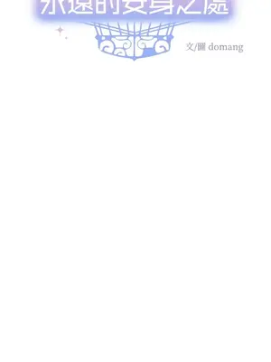 永遠的安身之處 1-5話[完結]_003011