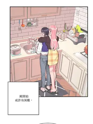 永遠的安身之處 1-5話[完結]_003013