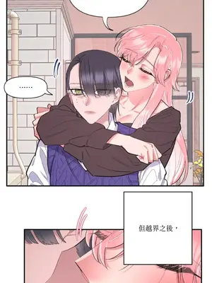 永遠的安身之處 1-5話[完結]_003014