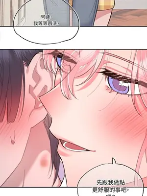 永遠的安身之處 1-5話[完結]_003017