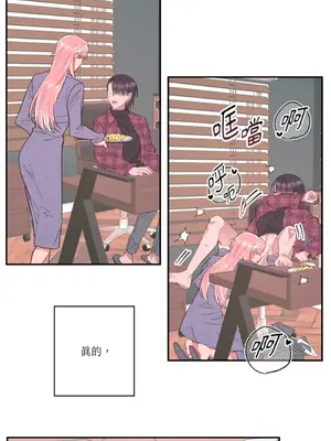 永遠的安身之處 1-5話[完結]_003020