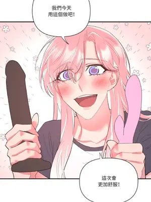 永遠的安身之處 1-5話[完結]_003036