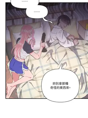 永遠的安身之處 1-5話[完結]_003037