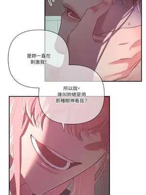 永遠的安身之處 1-5話[完結]_003040