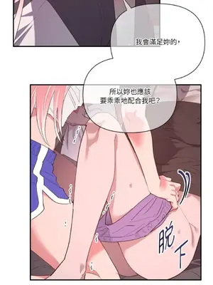 永遠的安身之處 1-5話[完結]_003041