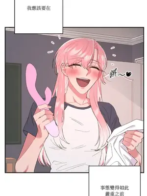 永遠的安身之處 1-5話[完結]_003042