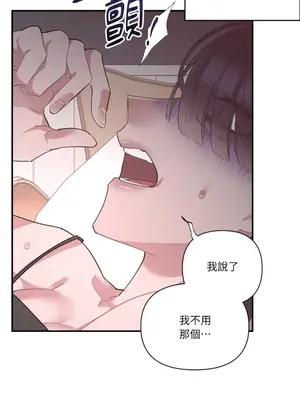 永遠的安身之處 1-5話[完結]_003043