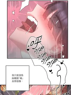 永遠的安身之處 1-5話[完結]_003050