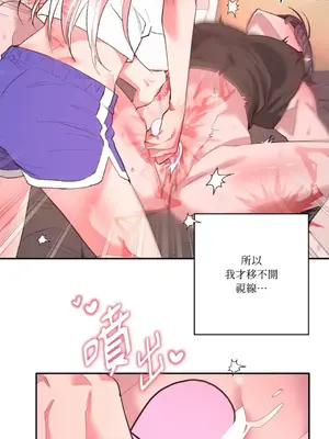 永遠的安身之處 1-5話[完結]_003051