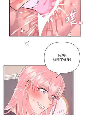 永遠的安身之處 1-5話[完結]_003052