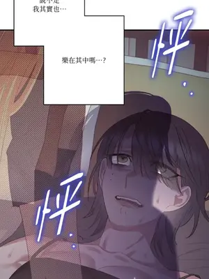 永遠的安身之處 1-5話[完結]_003057