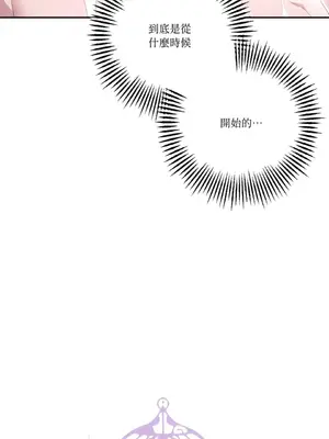 永遠的安身之處 1-5話[完結]_004003