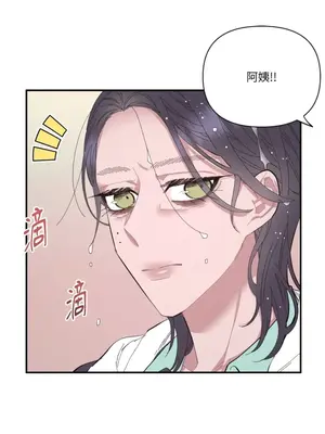 永遠的安身之處 1-5話[完結]_004006