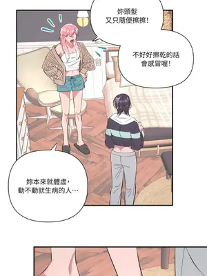 永遠的安身之處 1-5話[完結]_004007