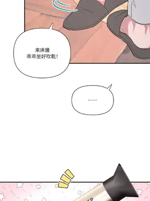 永遠的安身之處 1-5話[完結]_004008