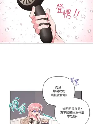 永遠的安身之處 1-5話[完結]_004009