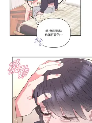 永遠的安身之處 1-5話[完結]_004010