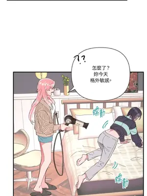 永遠的安身之處 1-5話[完結]_004017