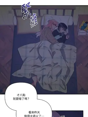 永遠的安身之處 1-5話[完結]_004020